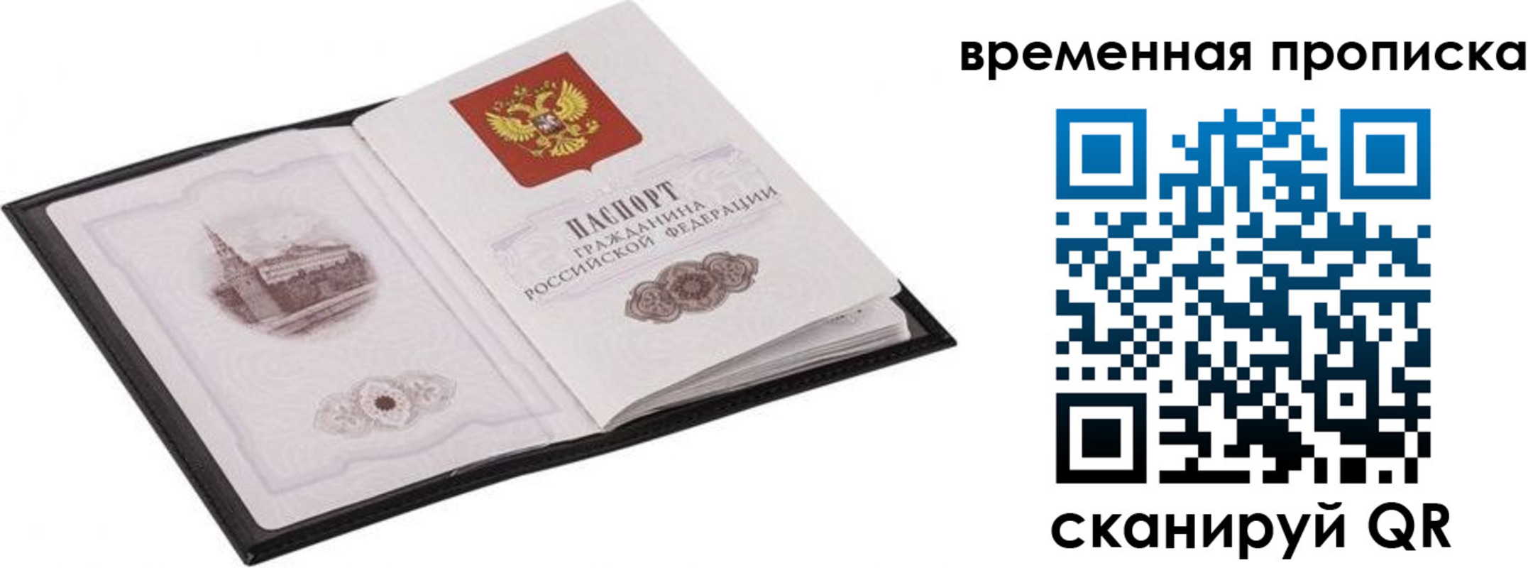 прописка для кредита в Малоярославце